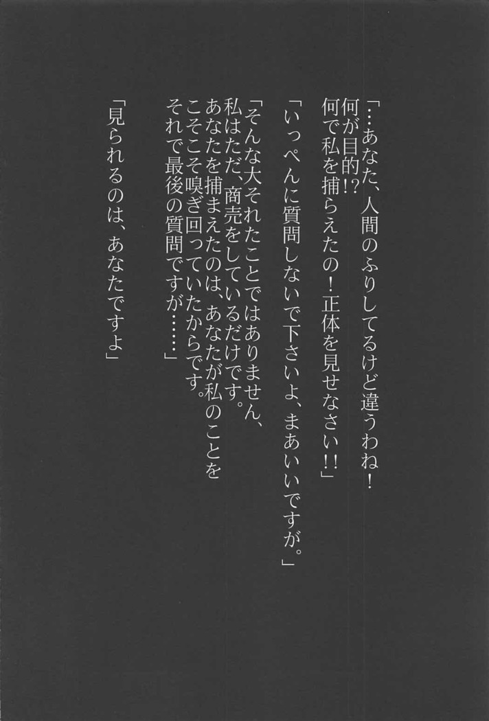 Gensou Kinjuuen 4