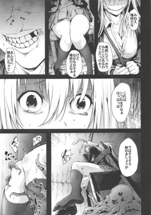 Gensou Kinjuuen 4 Page #6