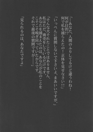 Gensou Kinjuuen 4 Page #3