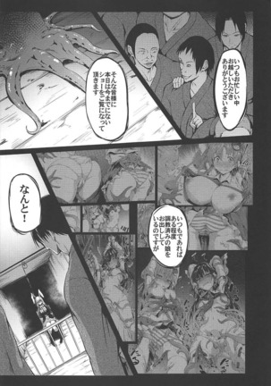 Gensou Kinjuuen 4 Page #4
