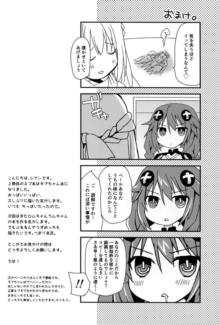 LoveGear