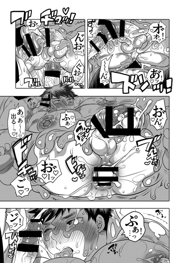 Sensei Ikusei Slime Appli