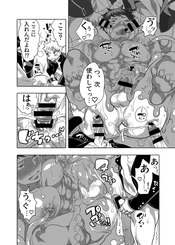 Sensei Ikusei Slime Appli