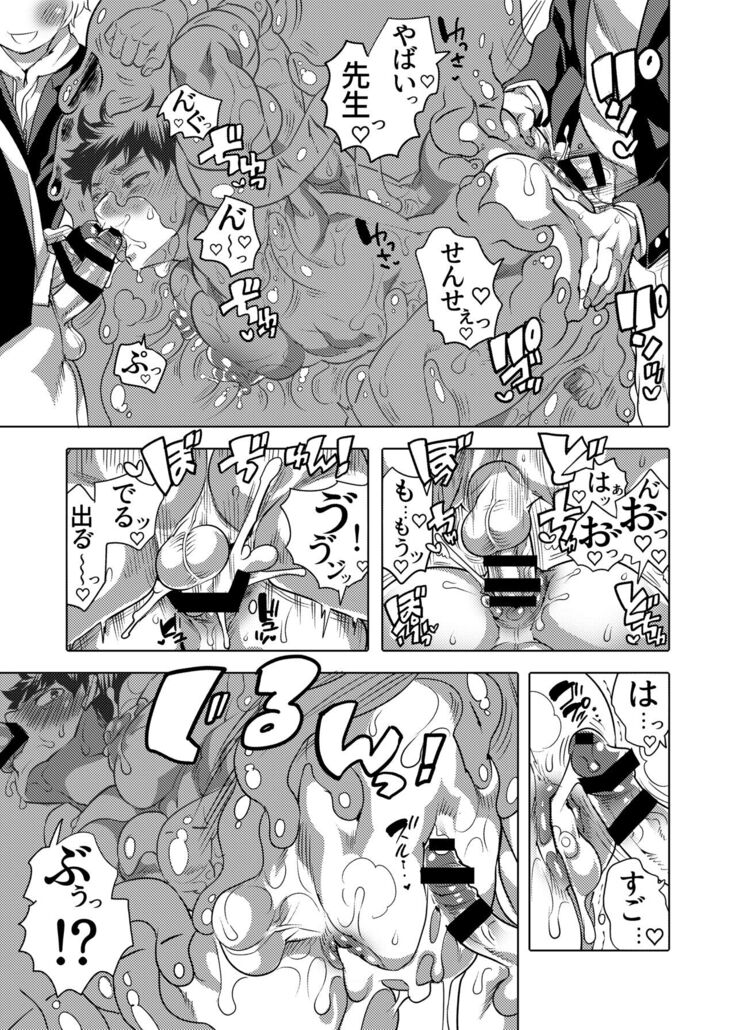 Sensei Ikusei Slime Appli