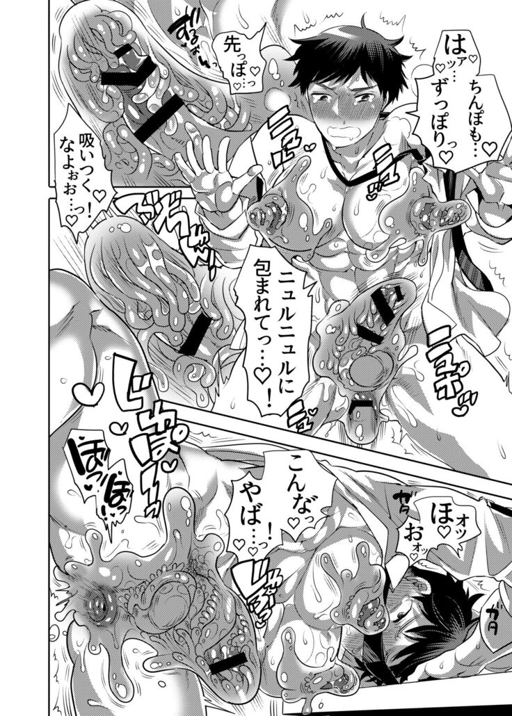 Sensei Ikusei Slime Appli