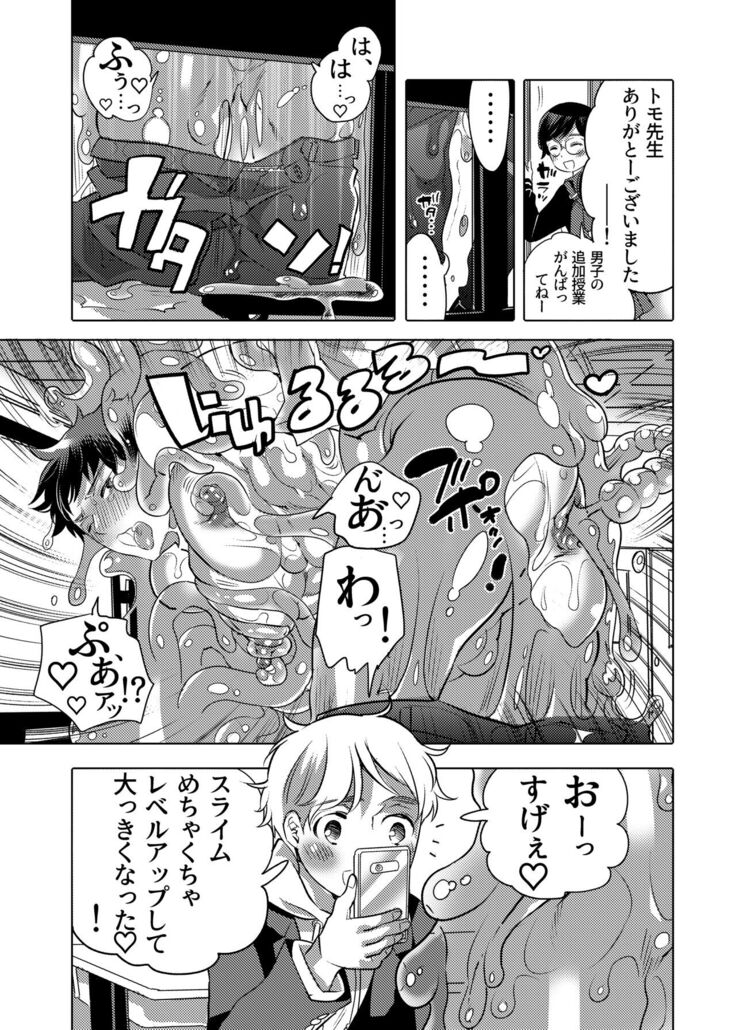 Sensei Ikusei Slime Appli