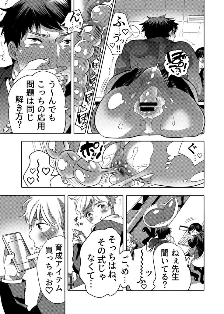 Sensei Ikusei Slime Appli