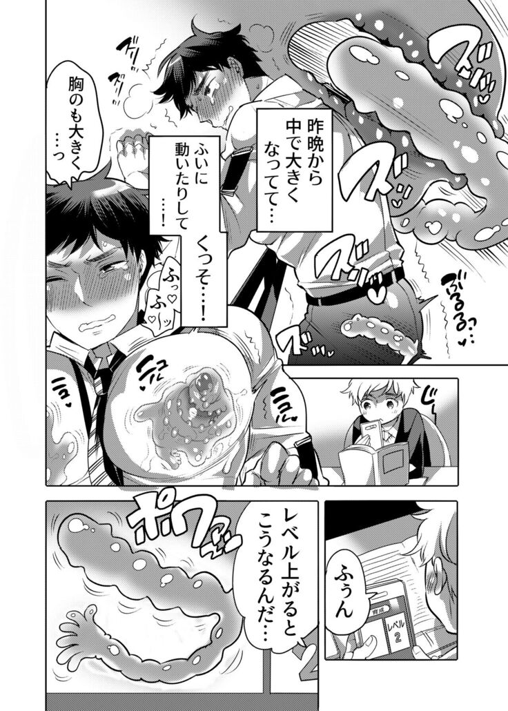 Sensei Ikusei Slime Appli