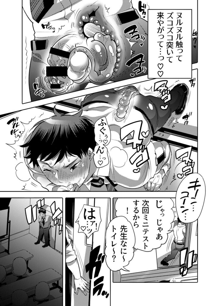 Sensei Ikusei Slime Appli