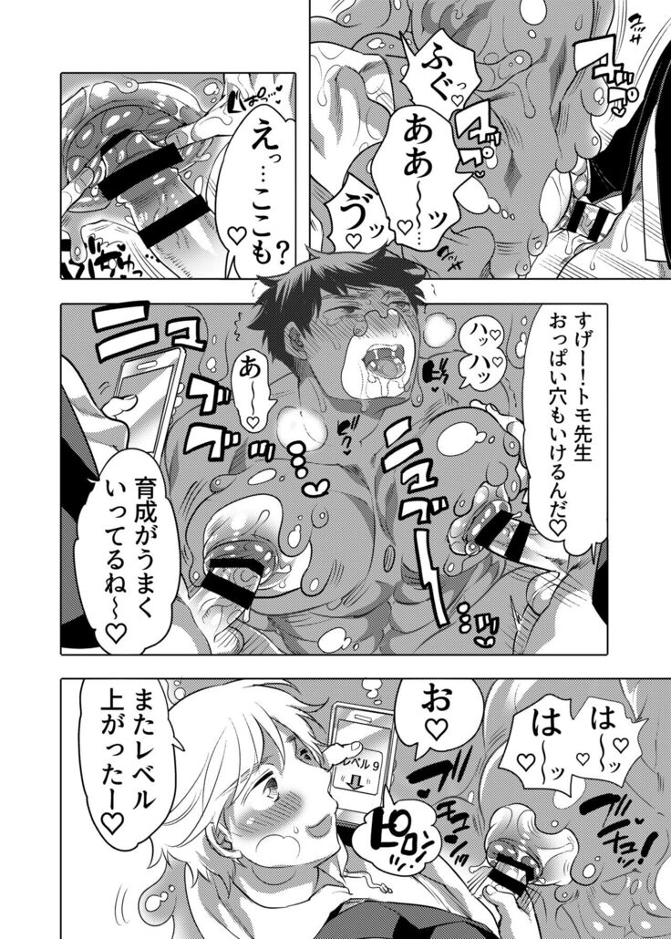 Sensei Ikusei Slime Appli