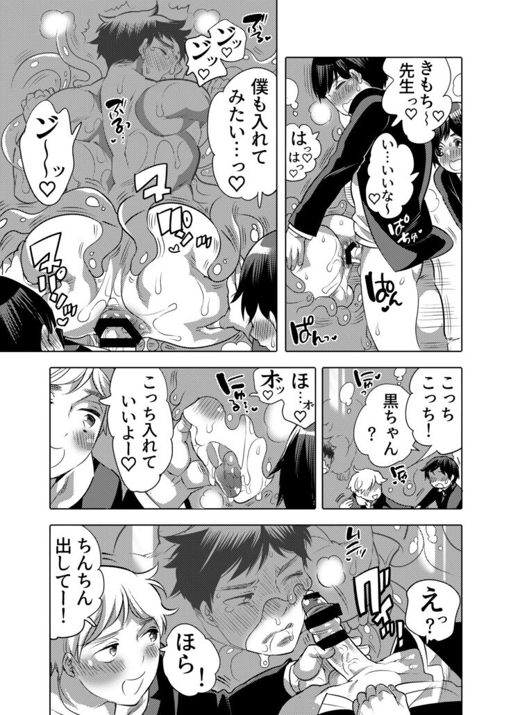 Sensei Ikusei Slime Appli