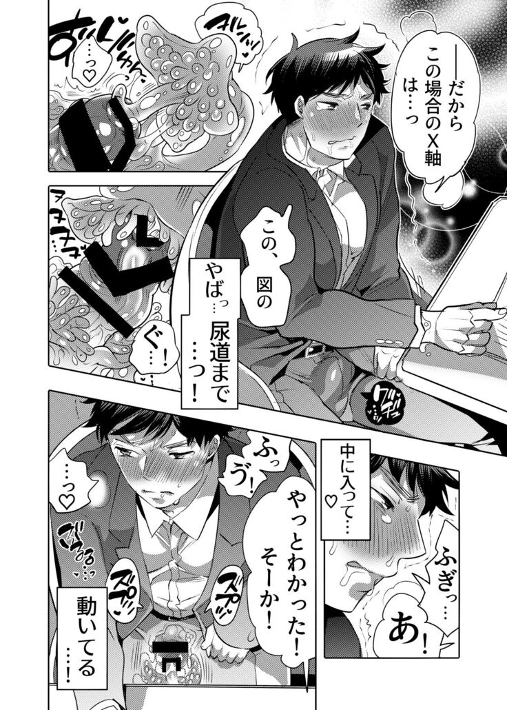 Sensei Ikusei Slime Appli