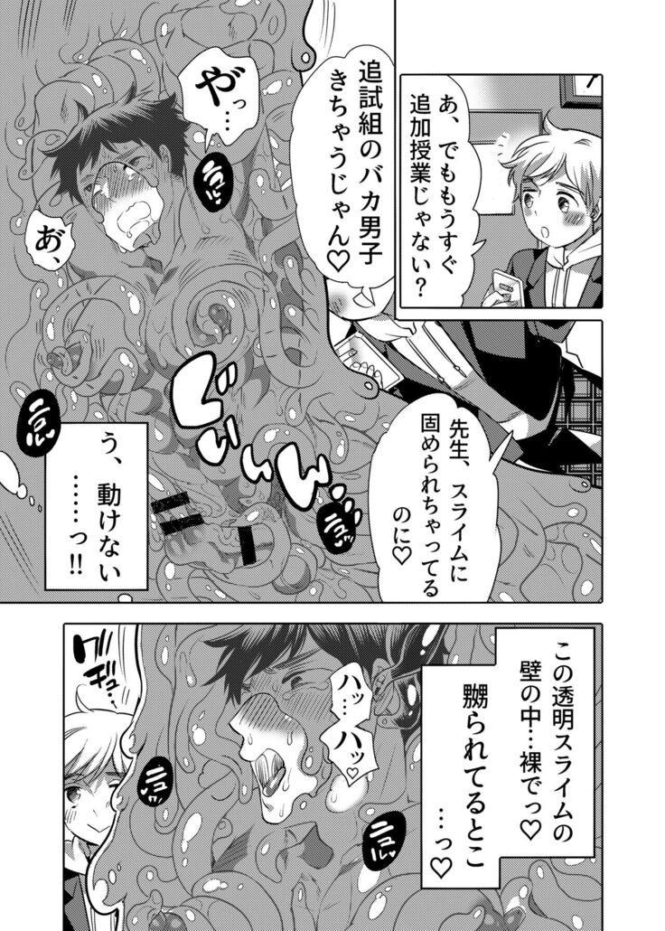 Sensei Ikusei Slime Appli