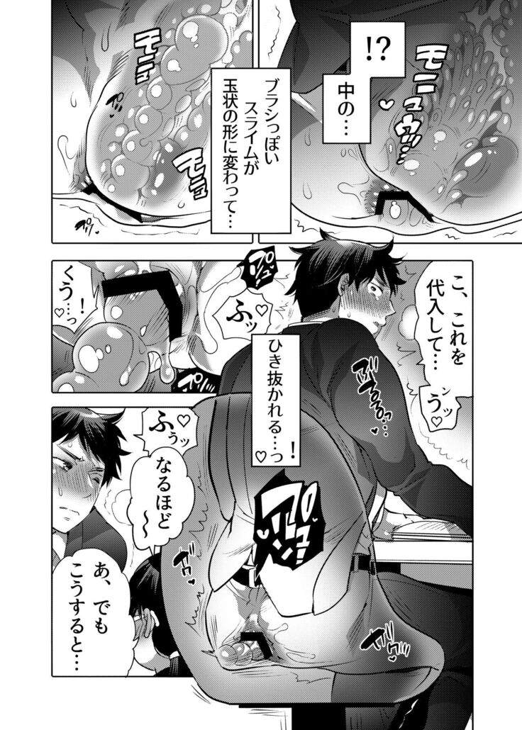 Sensei Ikusei Slime Appli