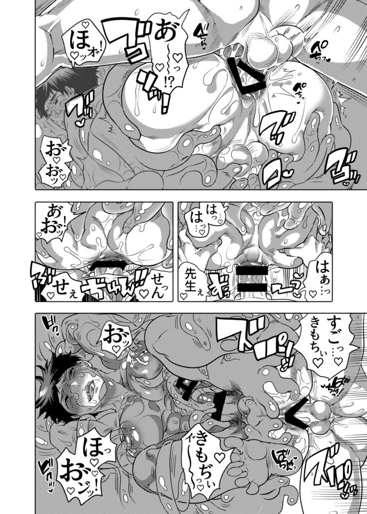 Sensei Ikusei Slime Appli
