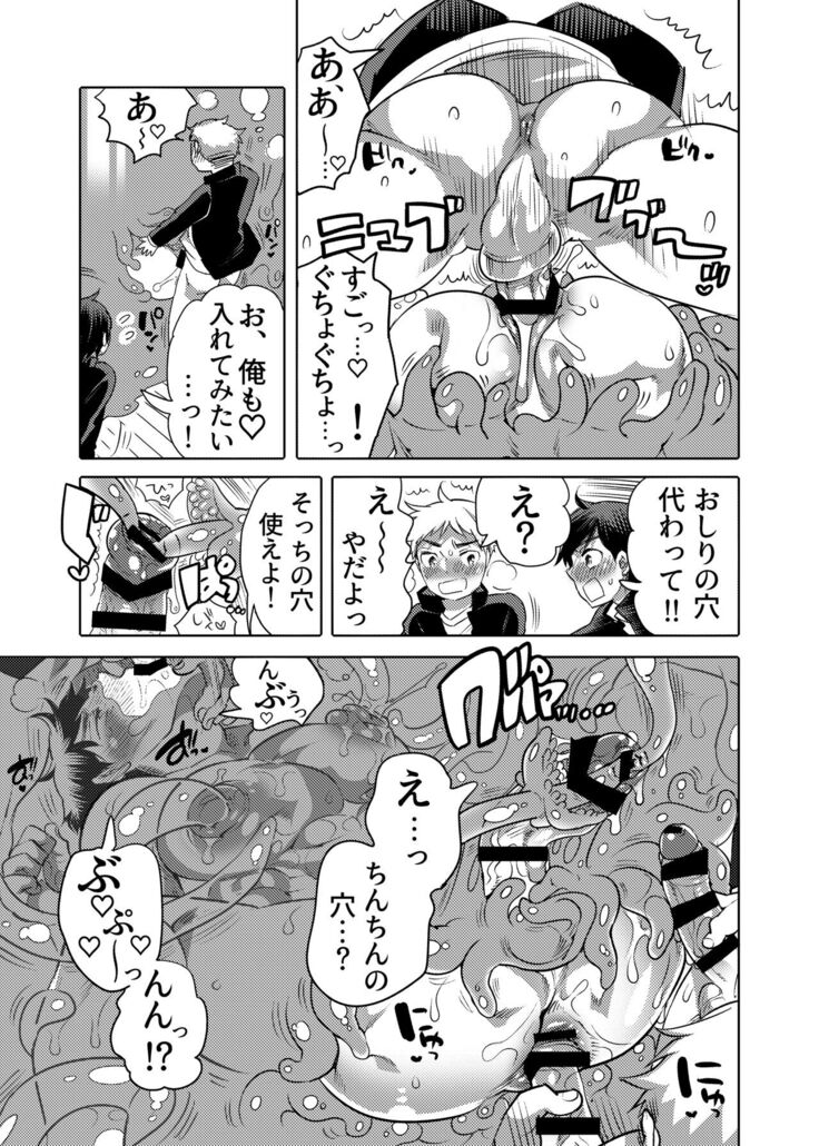 Sensei Ikusei Slime Appli