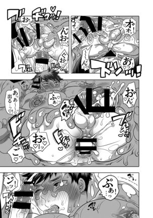 Sensei Ikusei Slime Appli Page #55