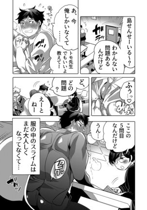 Sensei Ikusei Slime Appli Page #35