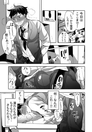 Sensei Ikusei Slime Appli - Page 5