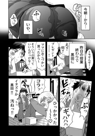 Sensei Ikusei Slime Appli Page #6