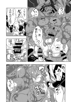 Sensei Ikusei Slime Appli - Page 52