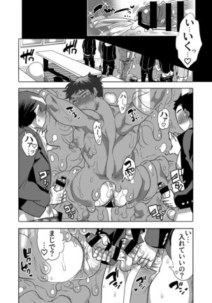 Sensei Ikusei Slime Appli - Page 57
