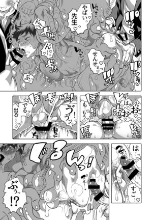 Sensei Ikusei Slime Appli Page #51