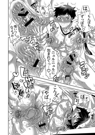 Sensei Ikusei Slime Appli - Page 18