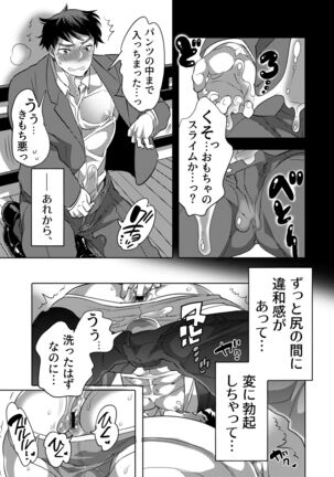 Sensei Ikusei Slime Appli - Page 7