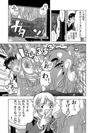 Sensei Ikusei Slime Appli - Page 40