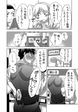 Sensei Ikusei Slime Appli - Page 4