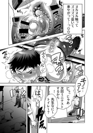 Sensei Ikusei Slime Appli - Page 15