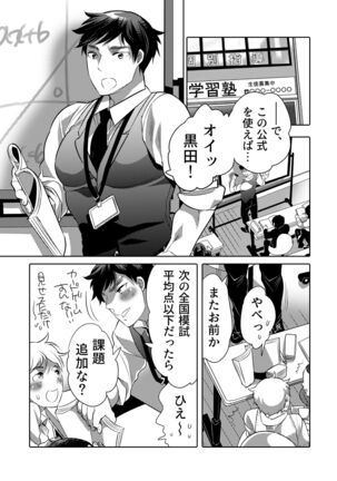 Sensei Ikusei Slime Appli Page #3