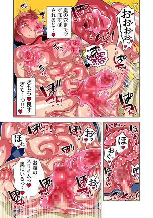 Sensei Ikusei Slime Appli - Page 25