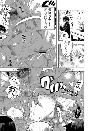 Sensei Ikusei Slime Appli Page #45