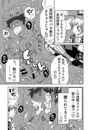 Sensei Ikusei Slime Appli - Page 41