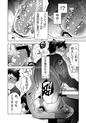 Sensei Ikusei Slime Appli Page #36