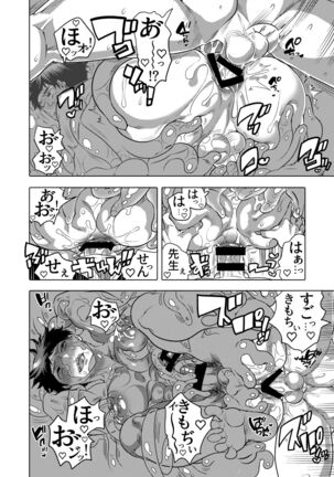 Sensei Ikusei Slime Appli Page #48