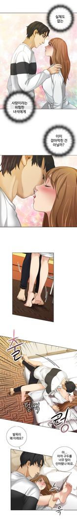 Touch me Ch.0-25