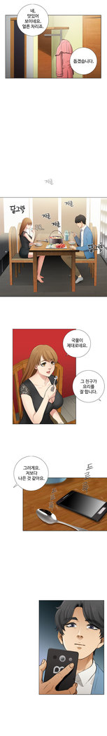 Touch me Ch.0-25