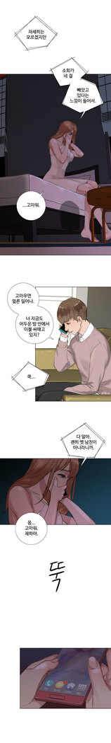 Touch me Ch.0-25
