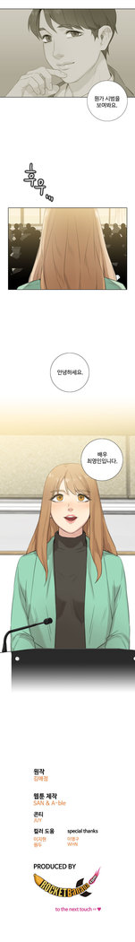 Touch me Ch.0-25