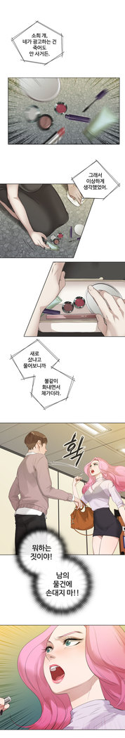 Touch me Ch.0-25