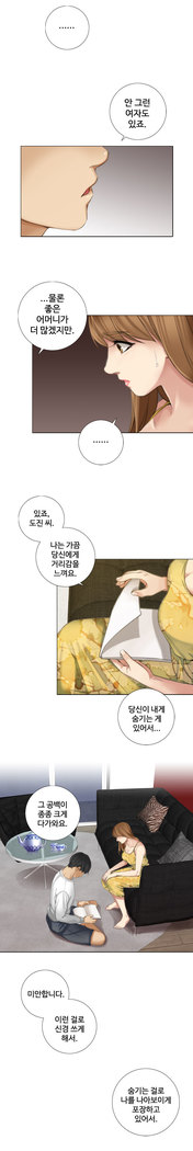 Touch me Ch.0-25