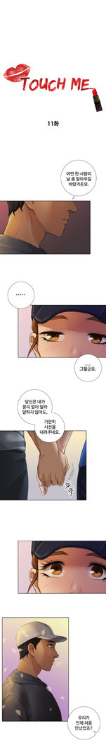 Touch me Ch.0-25