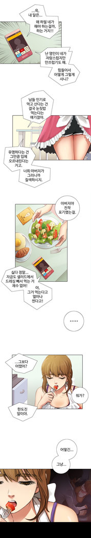 Touch me Ch.0-25