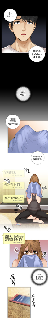 Touch me Ch.0-25