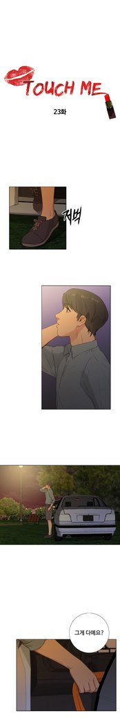 Touch me Ch.0-25