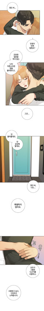 Touch me Ch.0-25