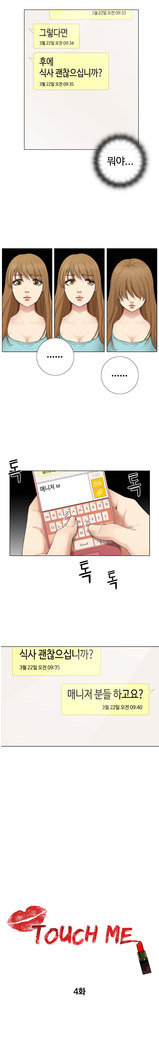 Touch me Ch.0-25